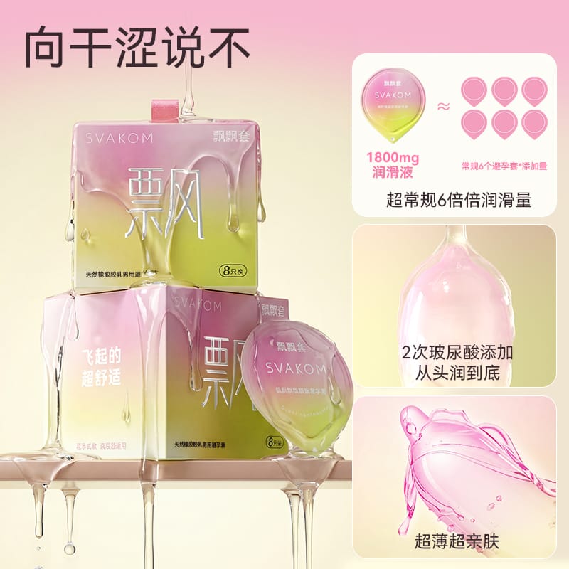 SVAKOM Floating Series Hyaluronic Acid Ultra Lubricated Condoms SVAKOM 飘飘套玻尿酸超润滑避孕套