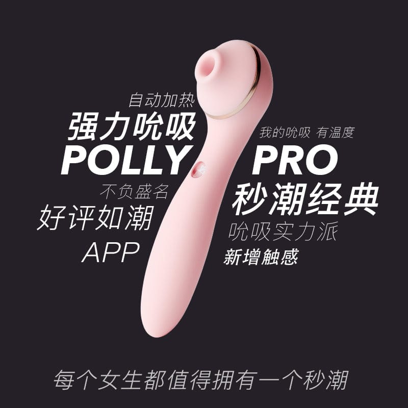 Kistoy Polly PRO 在应用程序中吸吮强吸力加热振动器为她