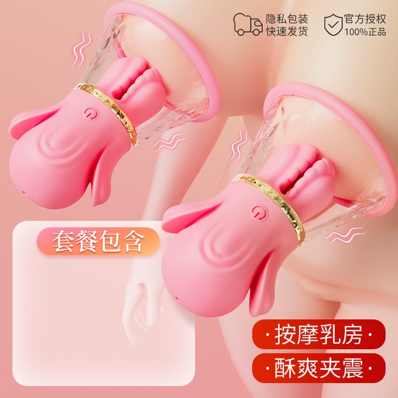 AAV Breast Massager & Breast Clamp Vibrator for Women AAV乳房按摩器女用吸震乳夹