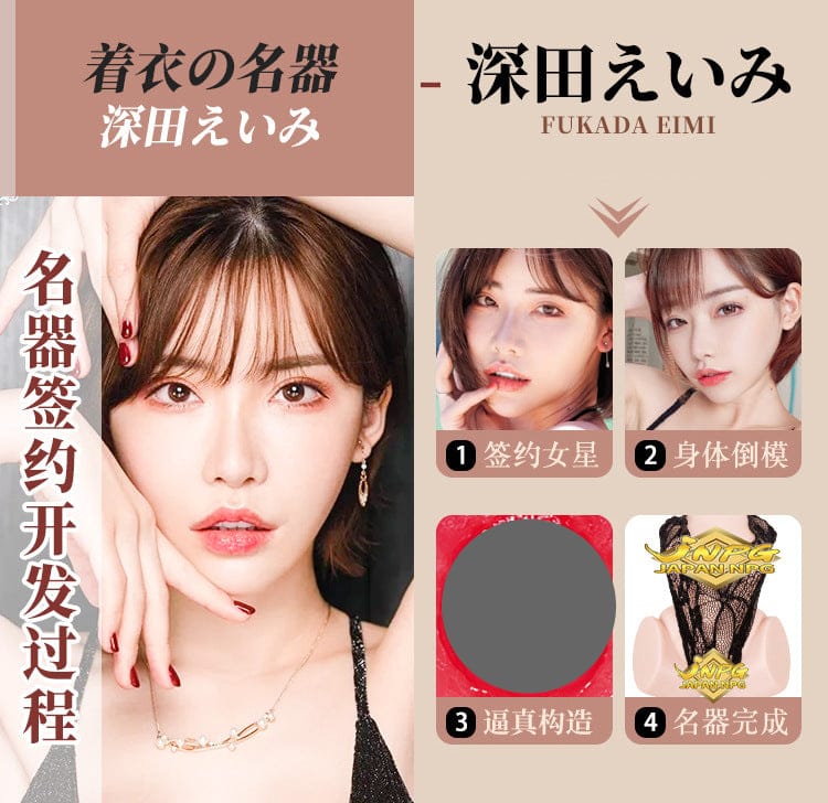 JAPAN NPG FM Realistic Actress Series Male Masturbation Cup 日本 NPG FM 女优真实触感飞机杯男用自慰杯