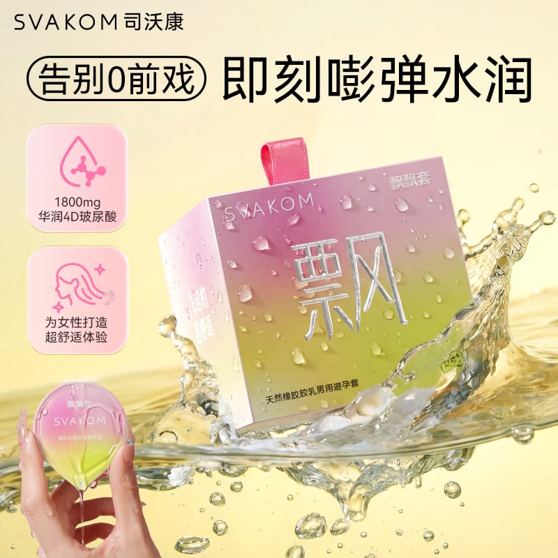 SVAKOM Floating Series Hyaluronic Acid Ultra Lubricated Condoms SVAKOM 飘飘套玻尿酸超润滑避孕套