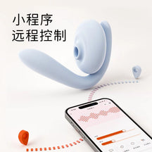 Mesanel Handou APP-Controlled Dual Stimulation Vibrator (Upgraded Edition)享要含豆APP 控制版双重刺激震动器（升级款）