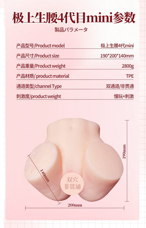 JNPG Arina Mini 4th Generations Half Ass 2.8KG Dual Hole Male Mastubator for HIM JNPG 桥本有菜4代Mini 2.8KG重磅仿真臀部自慰器 双通道设计