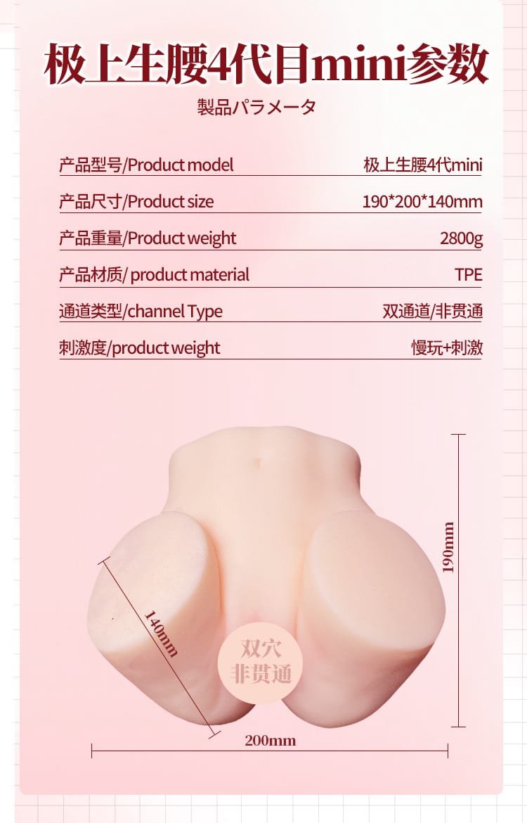 JNPG Arina Mini 4th Generations Half Ass 2.8KG Dual Hole Male Mastubator for HIM JNPG 桥本有菜4代Mini 2.8KG重磅仿真臀部自慰器 双通道设计
