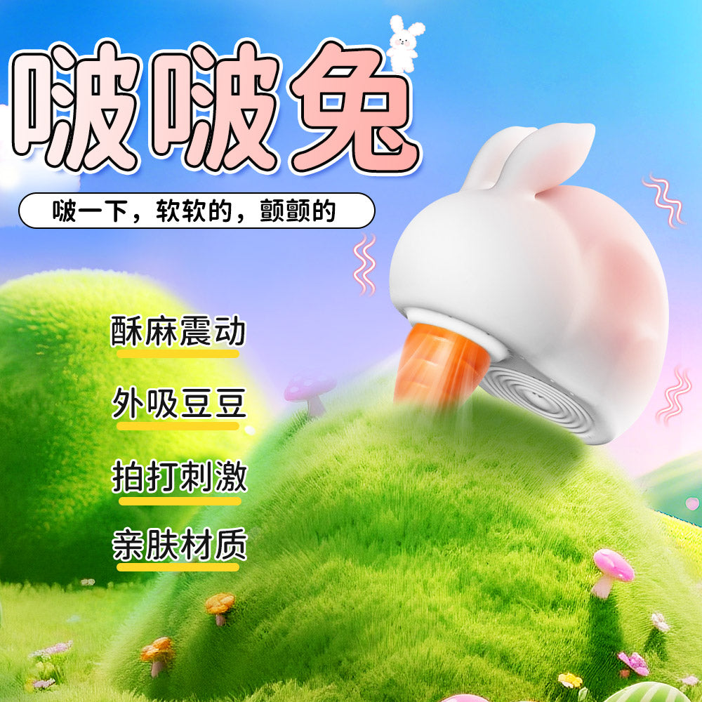 Yeain Bobo Rabbit Suction Vibrating Egg – Women’s Adult Pleasure Toy, Masturbator Device, Vibrating Clitoral Stimulator for Female Orgasm  夜樱啵啵兔 无线吮吸震动蛋 女士按摩器