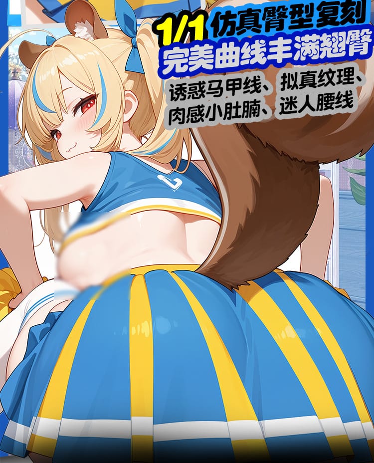 Japanese Yokubou Max Big Ass Butt Mold Airplane Cup Extremely Waist Male Device Inverted Film 日本欲望应援团二次元巨臀飞机杯