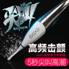 Leten  Scream clitoral stimulation massage vibrator – High-frequency waves, sensor control, conductive vibration, quiet design. 雷霆新品尖叫蜜豆刺激器高频震波感应控键导震性静音设计