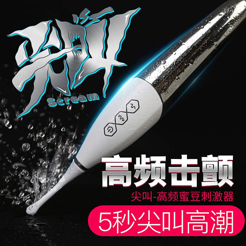 Leten  Scream clitoral stimulation massage vibrator – High-frequency waves, sensor control, conductive vibration, quiet design. 雷霆新品尖叫蜜豆刺激器高频震波感应控键导震性静音设计