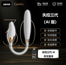 CACHITO 3.0 SMART AI SUCK & THRUST VIBRATOR  CLITORAL AND G-SPOT STIMULATOR FOR WOMEN