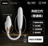 CACHITO 3.0 SMART AI SUCK & THRUST VIBRATOR  CLITORAL AND G-SPOT STIMULATOR FOR WOMEN