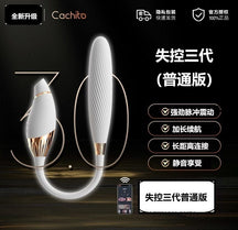 CACHITO 3.0 SMART AI SUCK & THRUST VIBRATOR  CLITORAL AND G-SPOT STIMULATOR FOR WOMEN