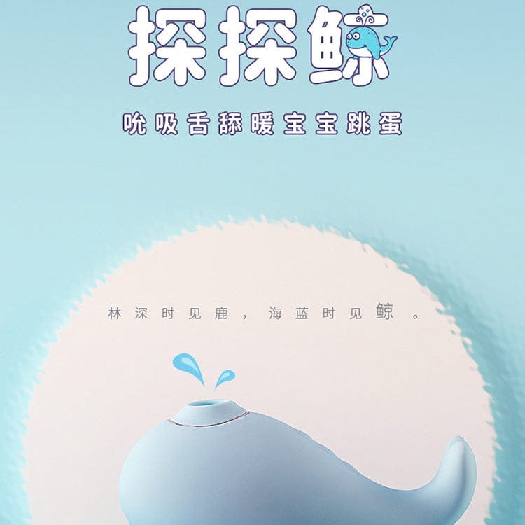 Svakom  Whale App Female Bullet Vibrator with Suction & Tongue Function   司沃康探探鲸APP女用自慰器跳蛋吮吸舌舔秒潮震动棒