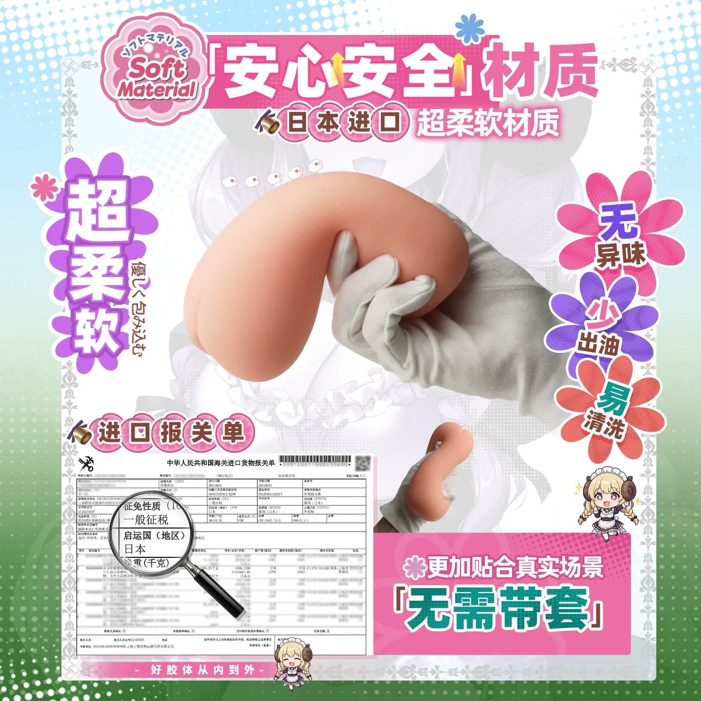 ToysHeart - Soft Sheep Maid (Men’s Masturbator)  对子哈特 绵羊女仆名器男用