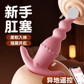 Remote Control Wearable Anal Plug – Powerful Vibration Prostate Massager, Adult Toy for Men & Women自慰男女用玩具