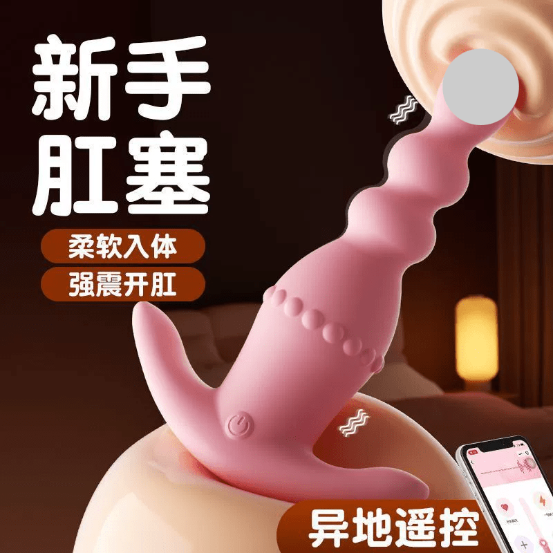 Remote Control Wearable Anal Plug – Powerful Vibration Prostate Massager, Adult Toy for Men & Women自慰男女用玩具