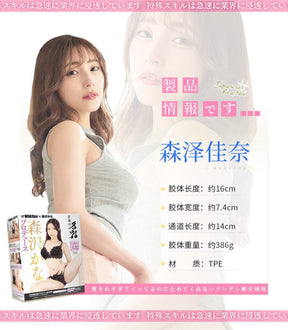 Wildone Japan Famous Kana Morisawa Masturbator Cup for Men WildOne 日本の名器JULIA真人复刻仿真通道男用