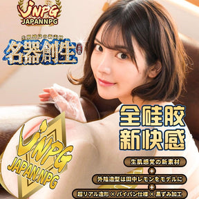 JNPG Upgraded Full Silicone Male Masturbator – NPG Lemon Tanaka / Kaede Karen Full Silicone 日本JNPG 名器觉醒田中柠檬阴臀倒模自卫器男用倒模飞机杯