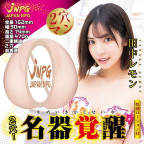 Japan JNPG “Masturbation Masterpiece – Tanaka Lemon” Realistic Hip & Vagina Male Masturbator  日本JNPG 名器觉醒田中柠檬阴臀倒模自卫器男用倒模飞机杯