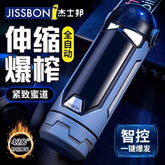 Jissbon Automatic Male Stroker - Electric Oral Toy Heating Thrusting