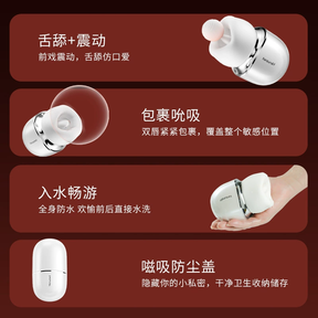 Mesanel Coco APP Tongue Suction Oral Female Masturbator Toy with App Control  享要口口舱APP舌头吮吸口爱女性自慰器玩具
