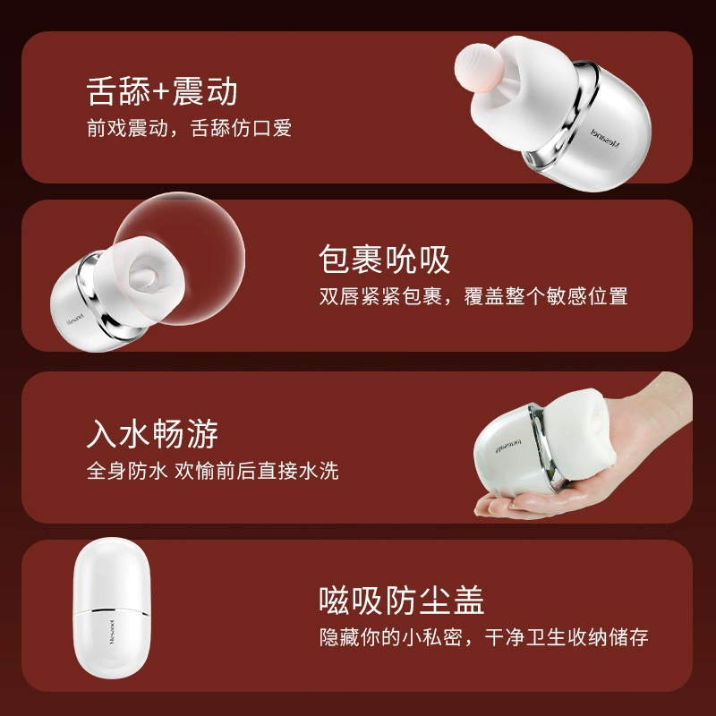 Mesanel Coco APP Tongue Suction Oral Female Masturbator Toy with App Control  享要口口舱APP舌头吮吸口爱女性自慰器玩具