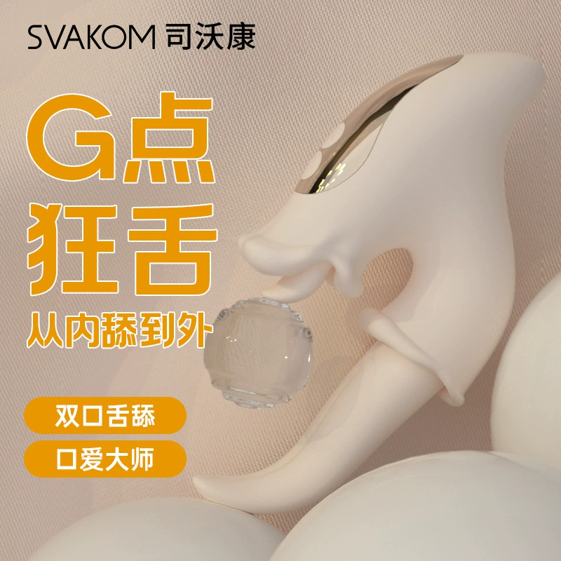 Svakom Crazy Tongue Female Vibrator – G-spot Licking Teasing Masturbation Sex Toy for Women  司沃康狂舌女用震动棒G点舌舔女用挑逗自慰情趣用品