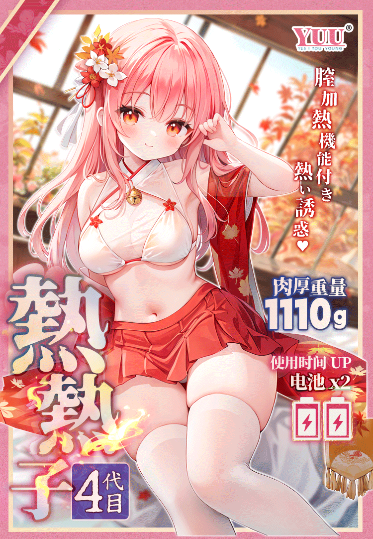 YUU Hot Girl 4th Gen Automatic Heating Male Masturbator, Constant Temperature Half-Body Sex Doll