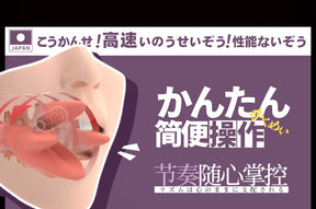 WildOne Electric Oral Cup – Nozomi Kohana, 8th Generation  WildOne 电动口交杯（小花暖特别版）– 第八代