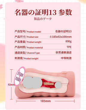 NPG No.13 Kaede Fua Realistic Vagina Masturbator Cup for Men – Mature Woman Edition  NPG证明13枫富爱飞机杯男用成人倒模真实阴道熟女