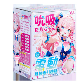 YUU Suction Sakurano-chan Fully Automatic Electric Realistic Masturbator for Men  YUU吮吸樱乃酱飞机杯全自动电动真人倒模男用名器