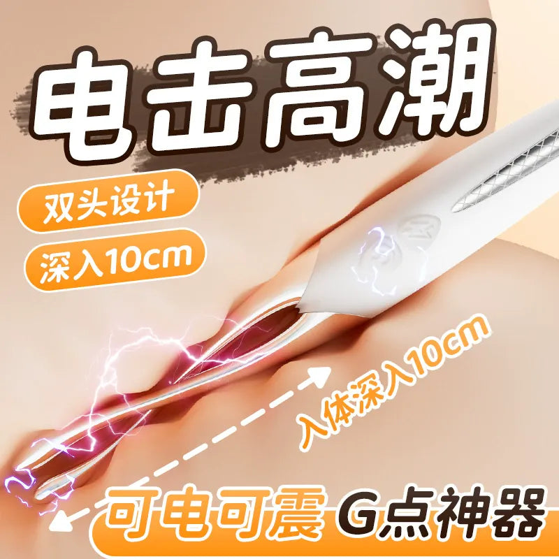 AAV Charming Electric Soul Dual-Head Electric Stimulator G-Spot Vibrator for Women   AAV双头电击点潮笔女用G点震动棒