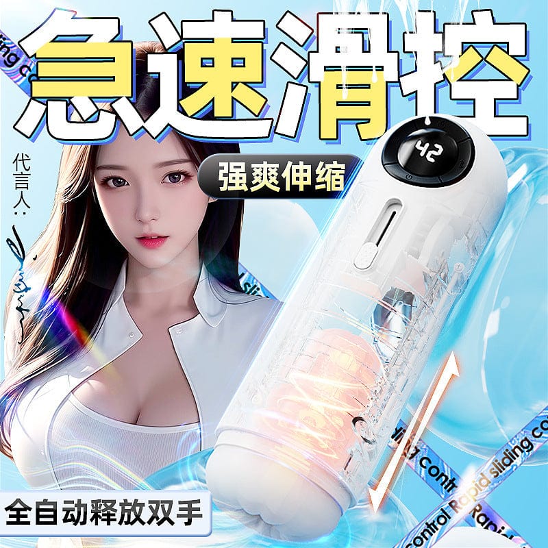 Star Series Auto Thrusting Heating  Male Masturbator for him with LED Screen