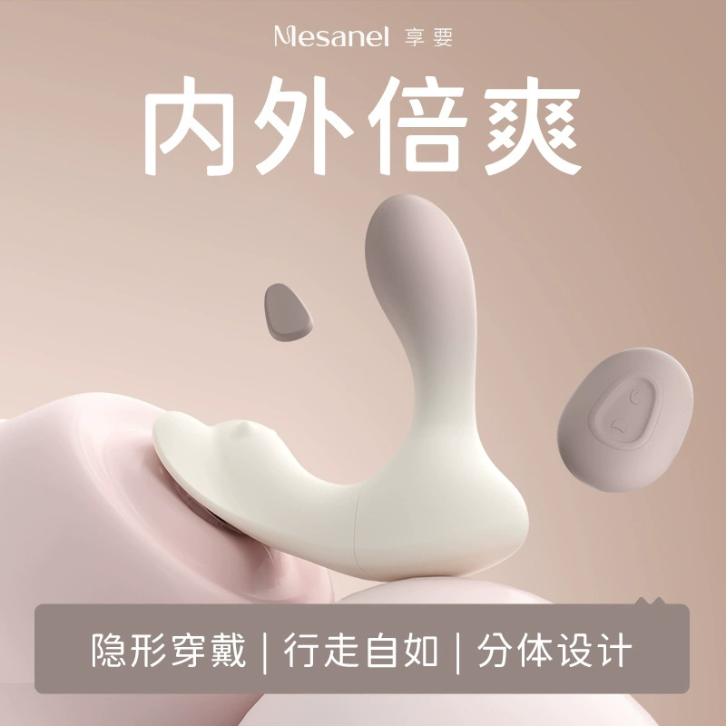 Mesanel Cisecat Wearable Vibrating Egg – Discreet Teasing Toy, App-Controlled G-Spot Massager 跳蛋调情趣自慰器静音无线遥控g点按摩