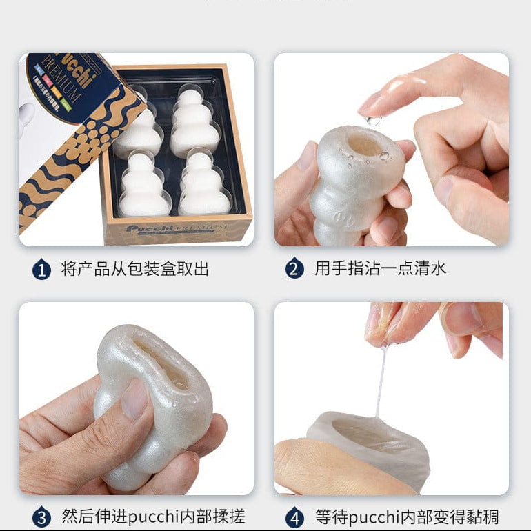 Japan Men’s Max Pucchi Premium PRO TPE Manual Masturbator Set imported from japan｜日本进口 Pucchi Premium PRO TPE手动男性自慰器套装