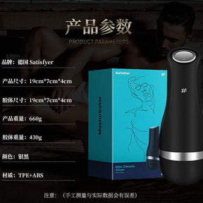 Satisfyer Men Classic Classic Aircraft Cup Manual Sucking Male Masturbation Device
