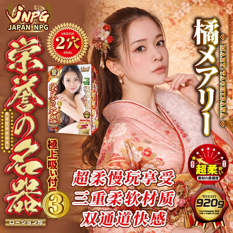JNPG Masterpiece Orange Mary Manual Male Masturbator JNPG 名器系列橙色玛丽手动男用飞机杯