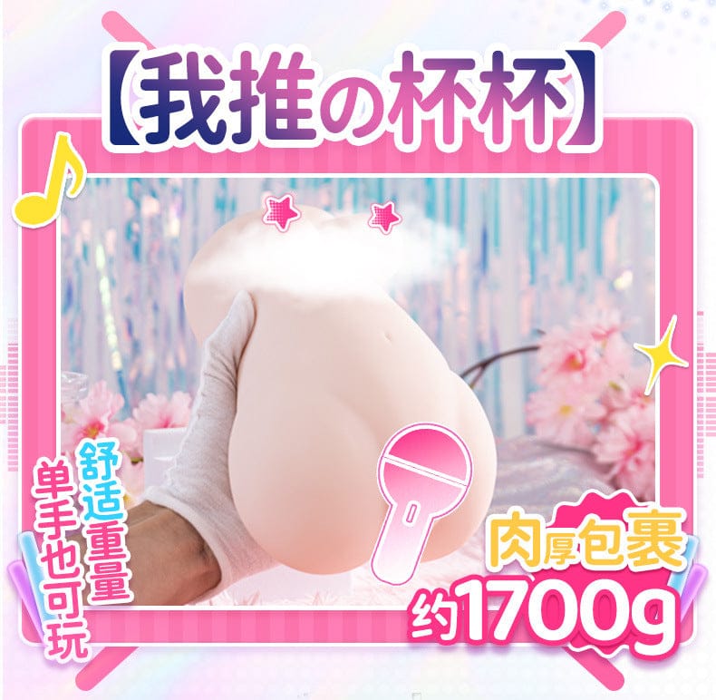 YUU Suction Sakurano-chan Fully Automatic Electric Realistic Masturbator for Men  YUU吮吸樱乃酱飞机杯全自动电动真人倒模男用名器