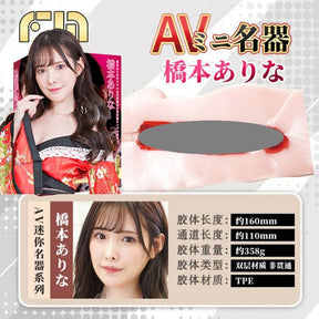Japanese FM AV Mini Famous Device Male Masturbator Cup