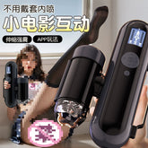 Mizzzee Phantom Thunder Smart Male Masturbator with App Interaction, Telescopic Motion, and Sound Features. 幻雷智能杯伸缩/震动/4种行程/点逗app