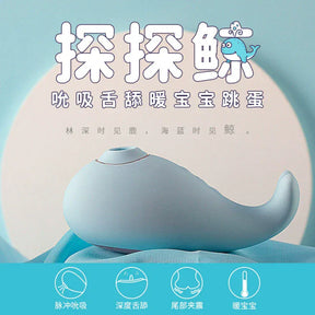 Svakom  Whale App Female Bullet Vibrator with Suction & Tongue Function   司沃康探探鲸APP女用自慰器跳蛋吮吸舌舔秒潮震动棒