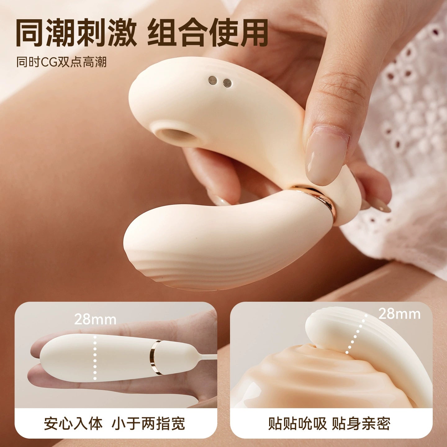 Svakom  Neo Heart Wearable Vibrating Egg and Suction Massage Device   司沃康穿悦情趣跳蛋女用吮吸震动按摩棒