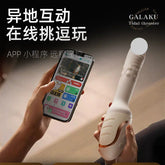 Galaku Tidal Thruster Vibration Wand “Cannon-Style” Women’s Massager GALAKU潮汐震动棒炮击女用
