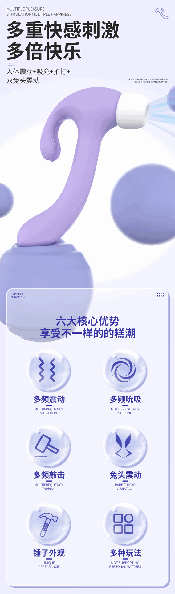 S-Hande Hammer Rabbit Multi-Functional Suction & Vibration Intimate Massager  锤子吮吸震动棒高潮多功能私密玩具情趣用品