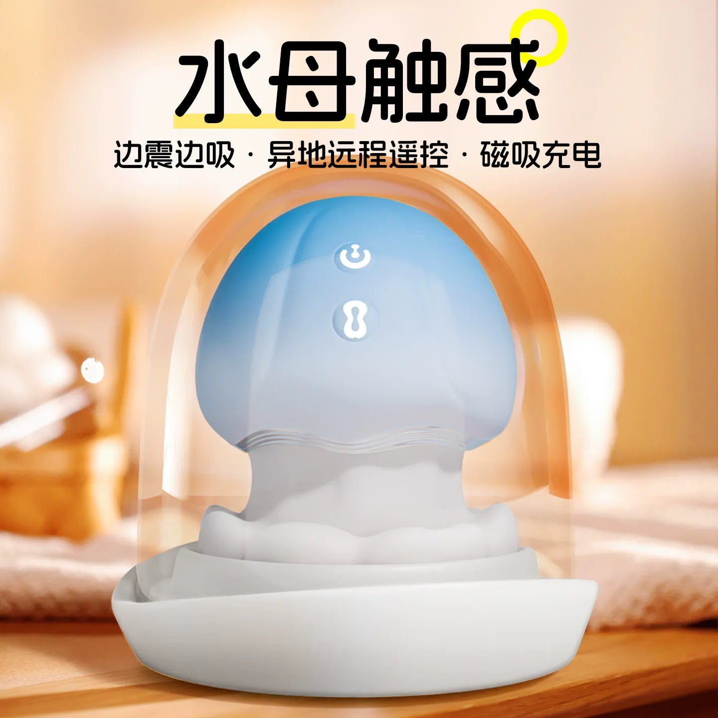 AAV Touch Jelly  Sucking & Tongue-Licking Vibrator for Women  AAV触感水母渐变色女用吸吮舌舔自慰器