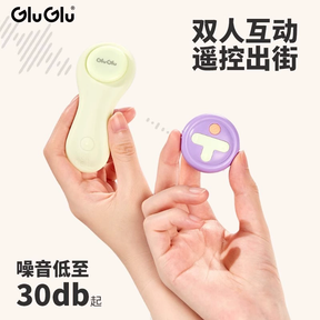 GluGlu Mini Jump Egg Remote Control Wearable Vibrator Strong Vibration & Suction 小豆丁跳蛋遥控外出穿戴情趣玩具