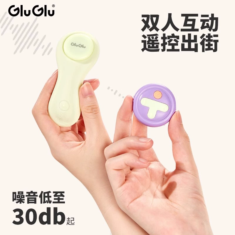 GluGlu Mini Jump Egg Remote Control Wearable Vibrator Strong Vibration & Suction 小豆丁跳蛋遥控外出穿戴情趣玩具