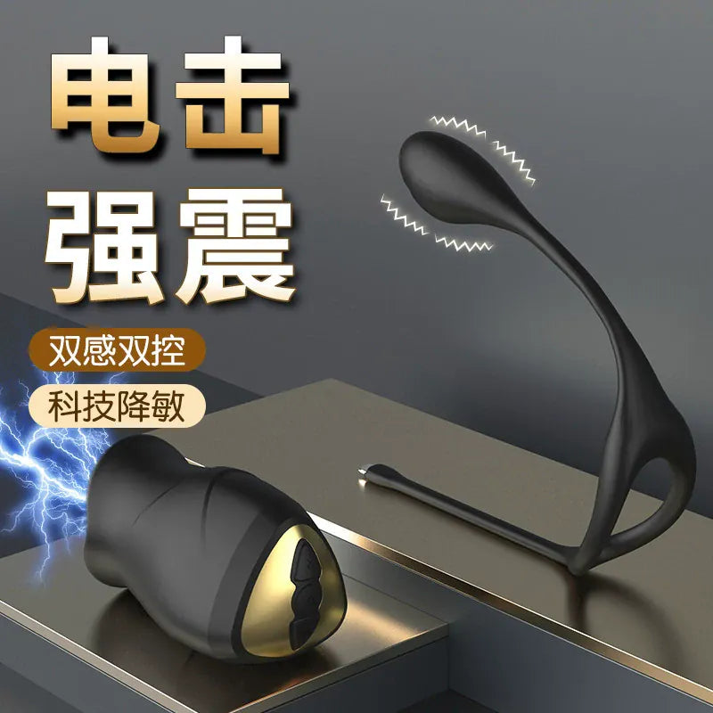 Lockink Glans Desensitization and Stamina Training Device for Men  Lockink 男用降敏延时训练器与肛塞套装