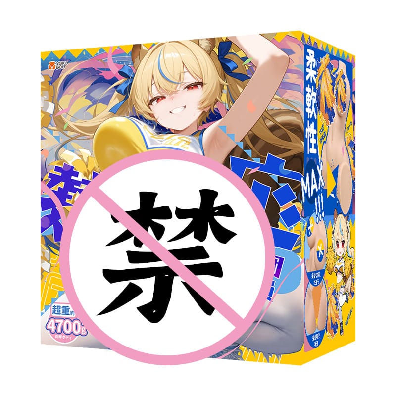 Japanese Yokubou Support Group Half-Body Double-Hole Airplane Cup Male Half-Body 日本欲望应援团二次元半身双通道飞机杯