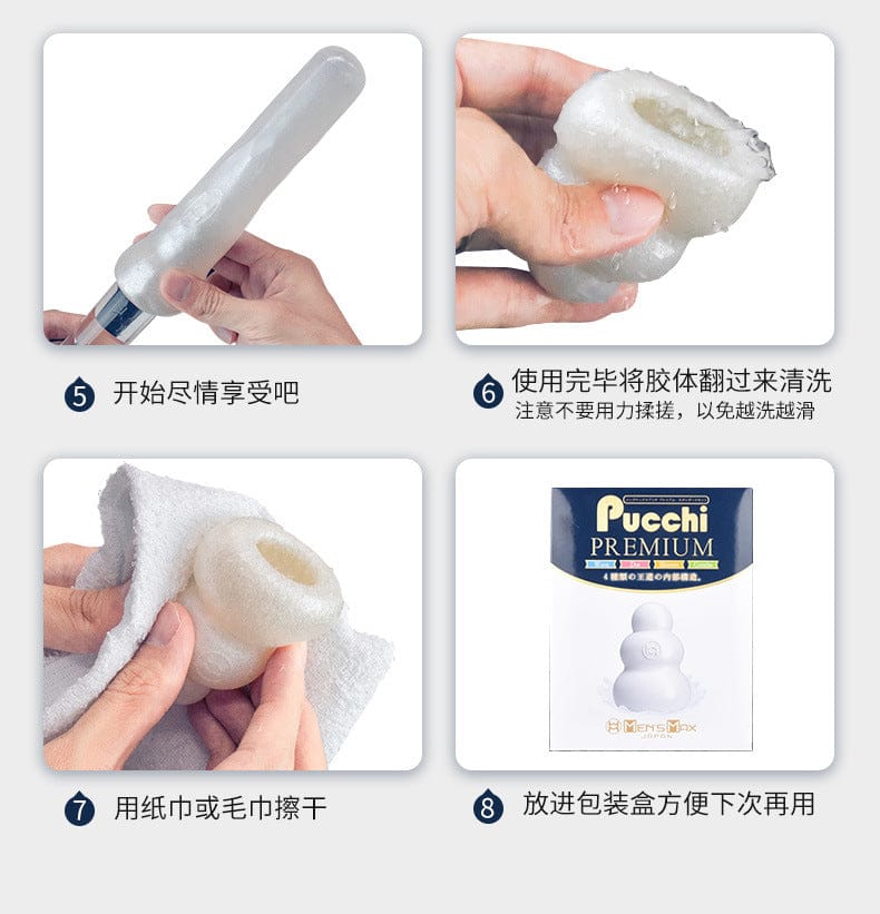 Japan Men’s Max Pucchi Premium PRO TPE Manual Masturbator Set imported from japan｜日本进口 Pucchi Premium PRO TPE手动男性自慰器套装