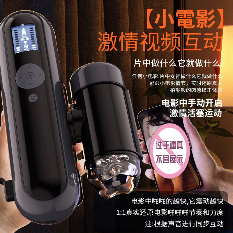 Mizzzee Phantom Thunder Smart Male Masturbator with App Interaction, Telescopic Motion, and Sound Features. 幻雷智能杯伸缩/震动/4种行程/点逗app